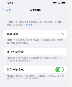 蘋果電池的壽命應(yīng)該怎么延長(zhǎng)呢?