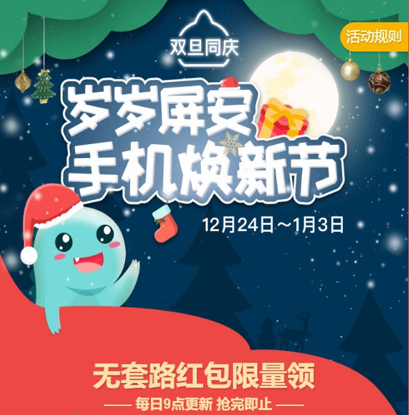 平安夜都有哪些習(xí)俗？你都知道嗎？