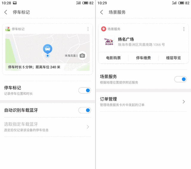 閃點修評測丨百萬人預約的魅族16，到底有哪些黑科技？